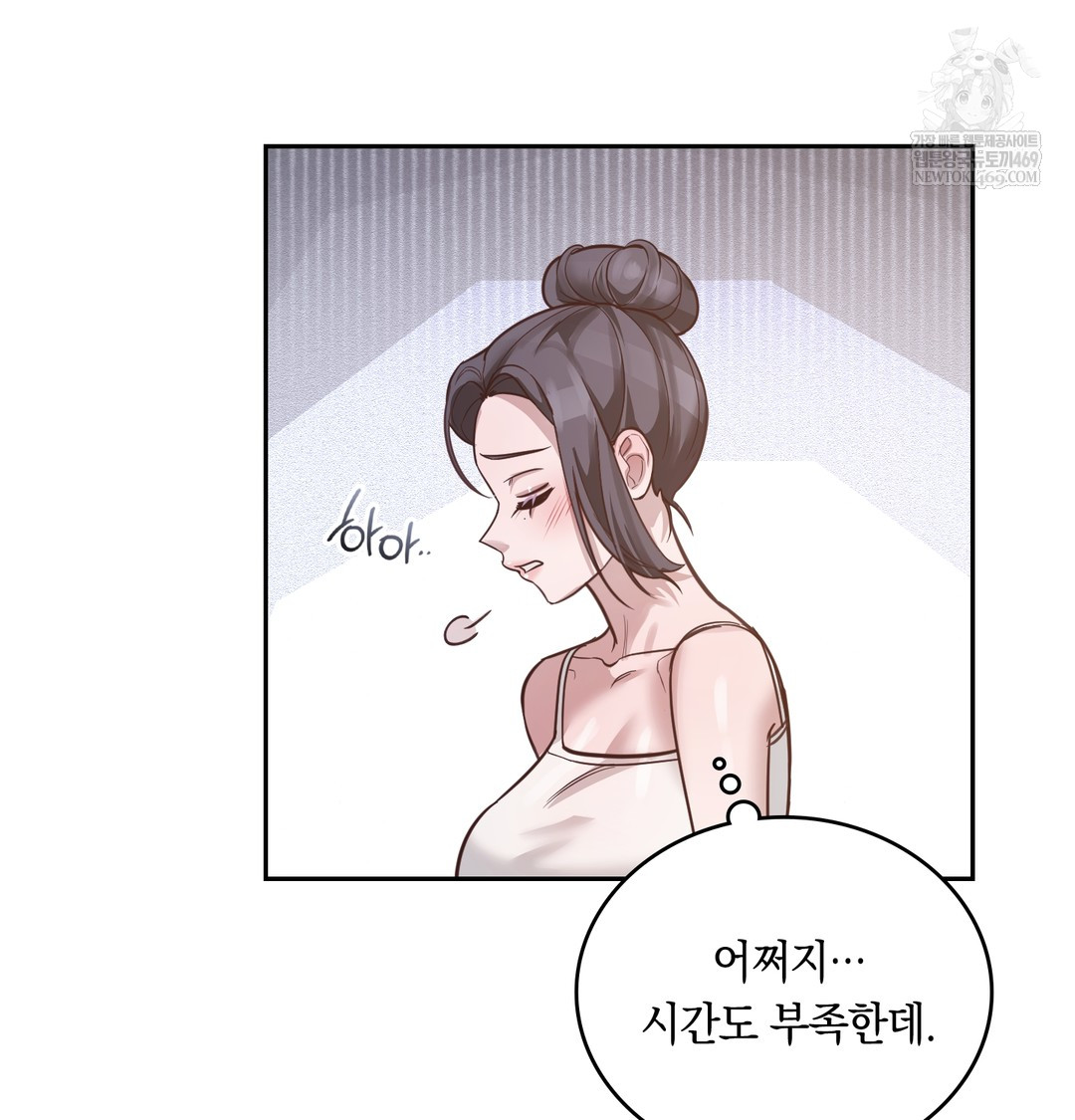 A College Student Who Does it Raw Chapter 3 - Page 15