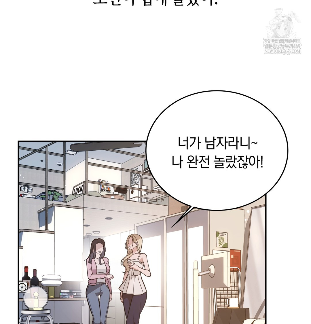 A College Student Who Does it Raw Chapter 3 - Page 20