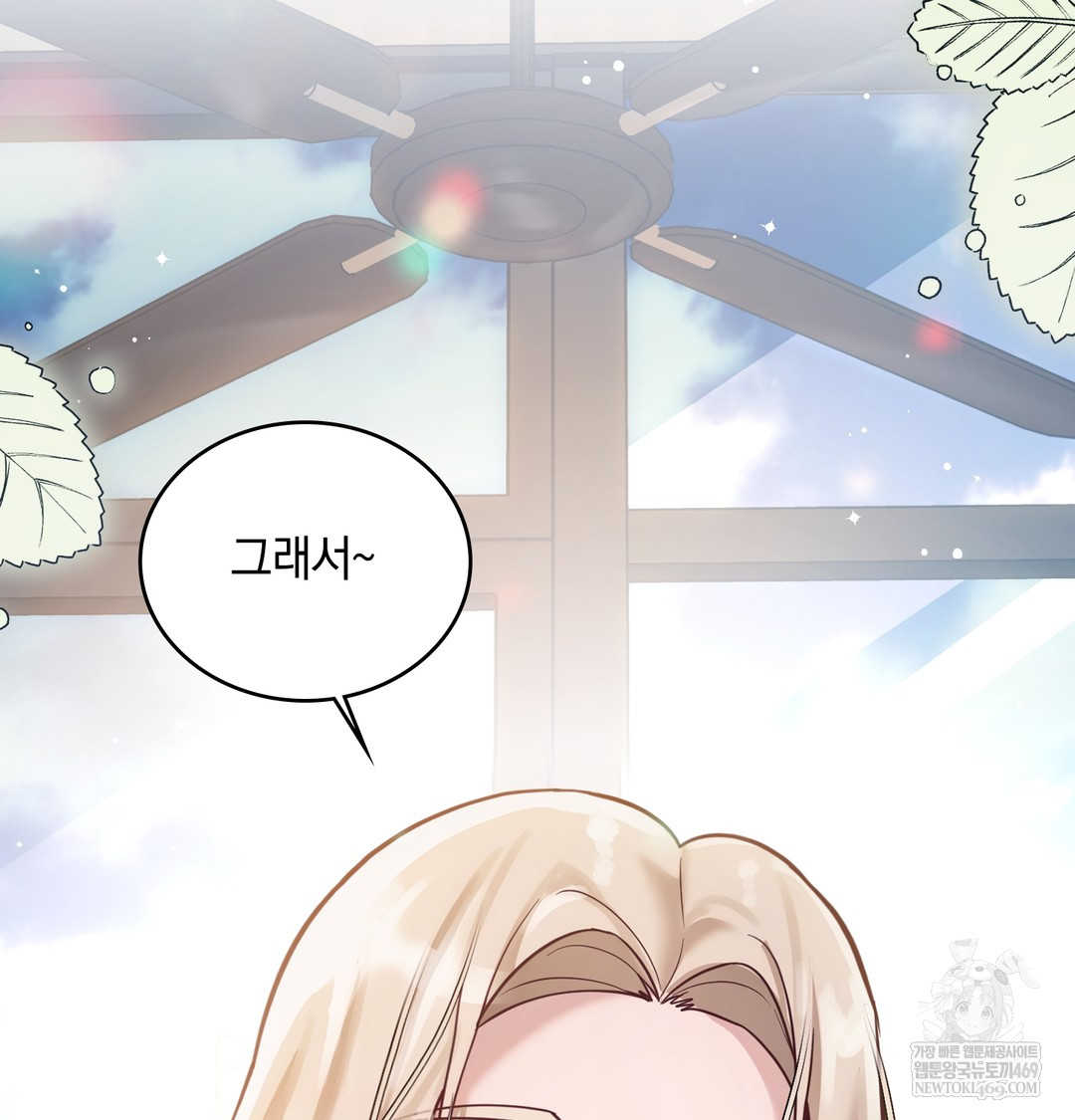 A College Student Who Does it Raw Chapter 3 - Page 22