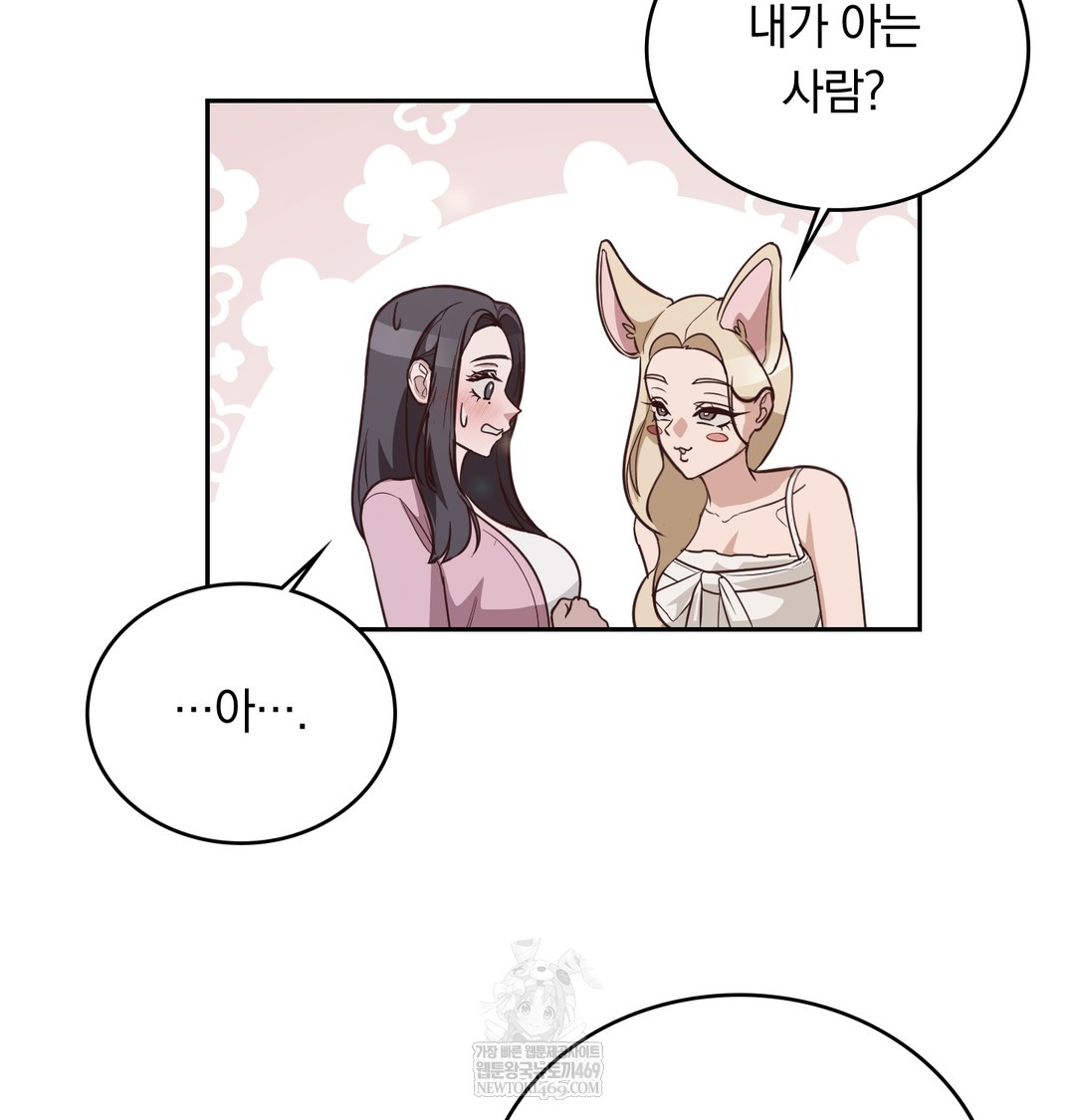 A College Student Who Does it Raw Chapter 3 - Page 25