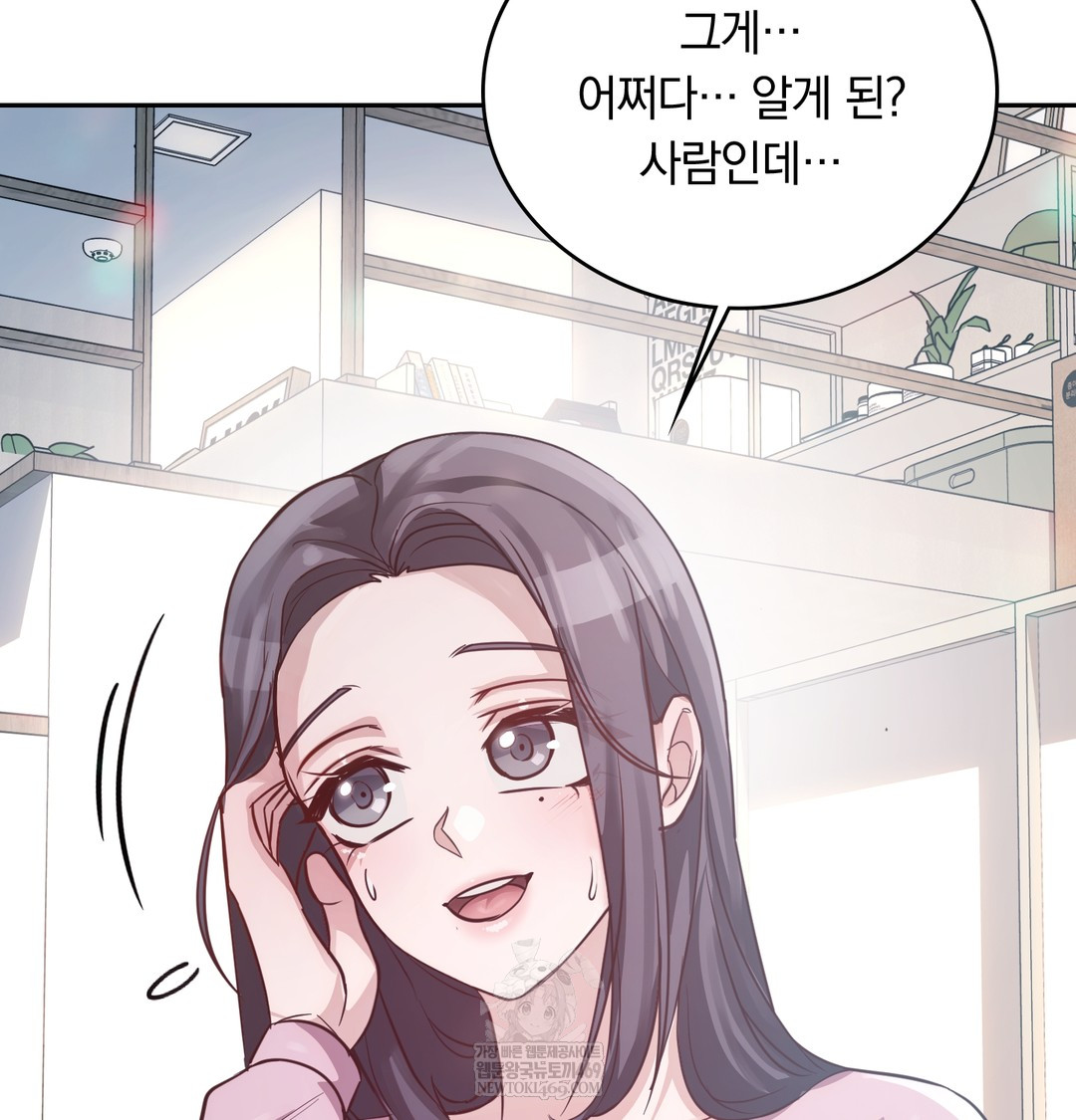 A College Student Who Does it Raw Chapter 3 - Page 26