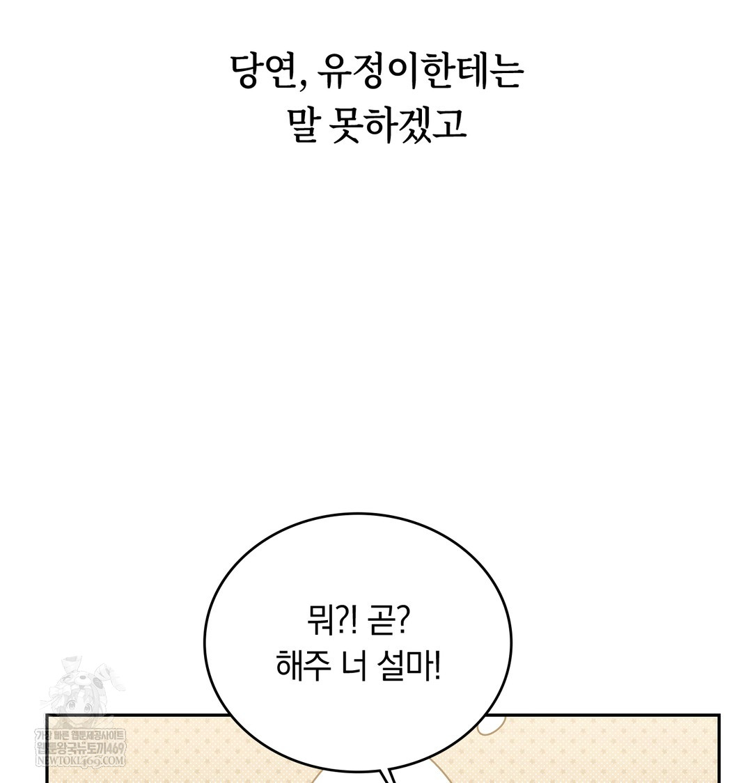 A College Student Who Does it Raw Chapter 3 - Page 28
