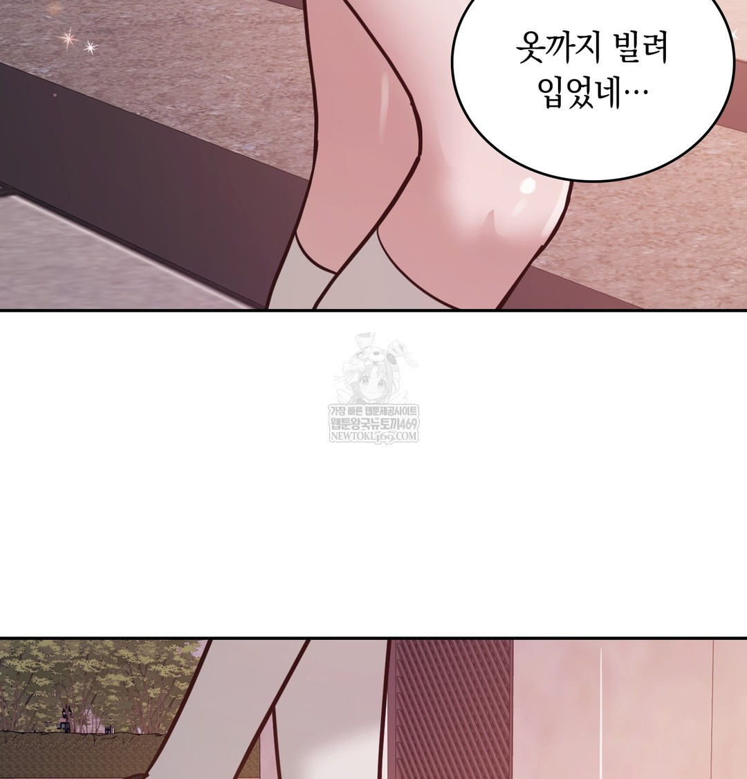 A College Student Who Does it Raw Chapter 3 - Page 37