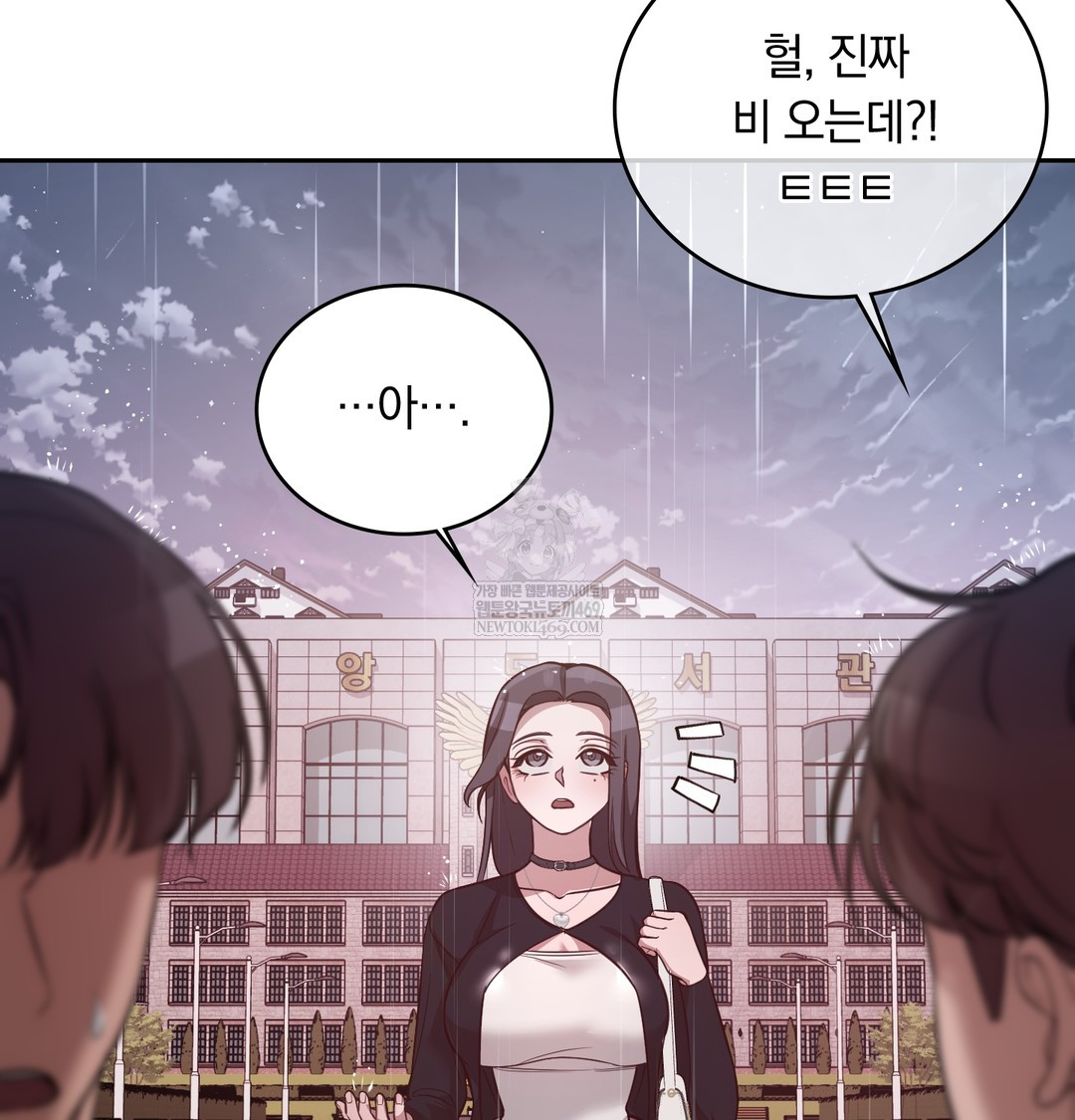 A College Student Who Does it Raw Chapter 3 - Page 39