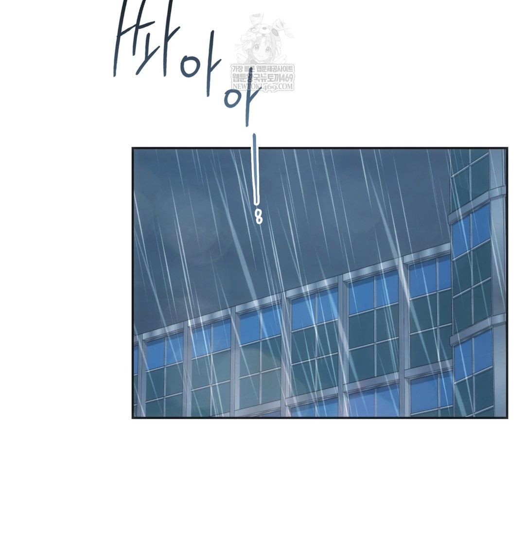 A College Student Who Does it Raw Chapter 3 - Page 41
