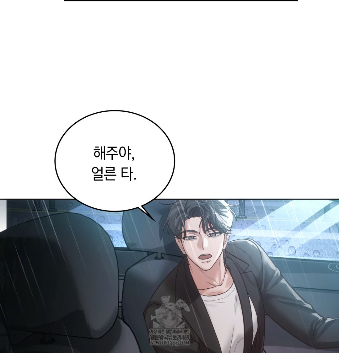 A College Student Who Does it Raw Chapter 3 - Page 45