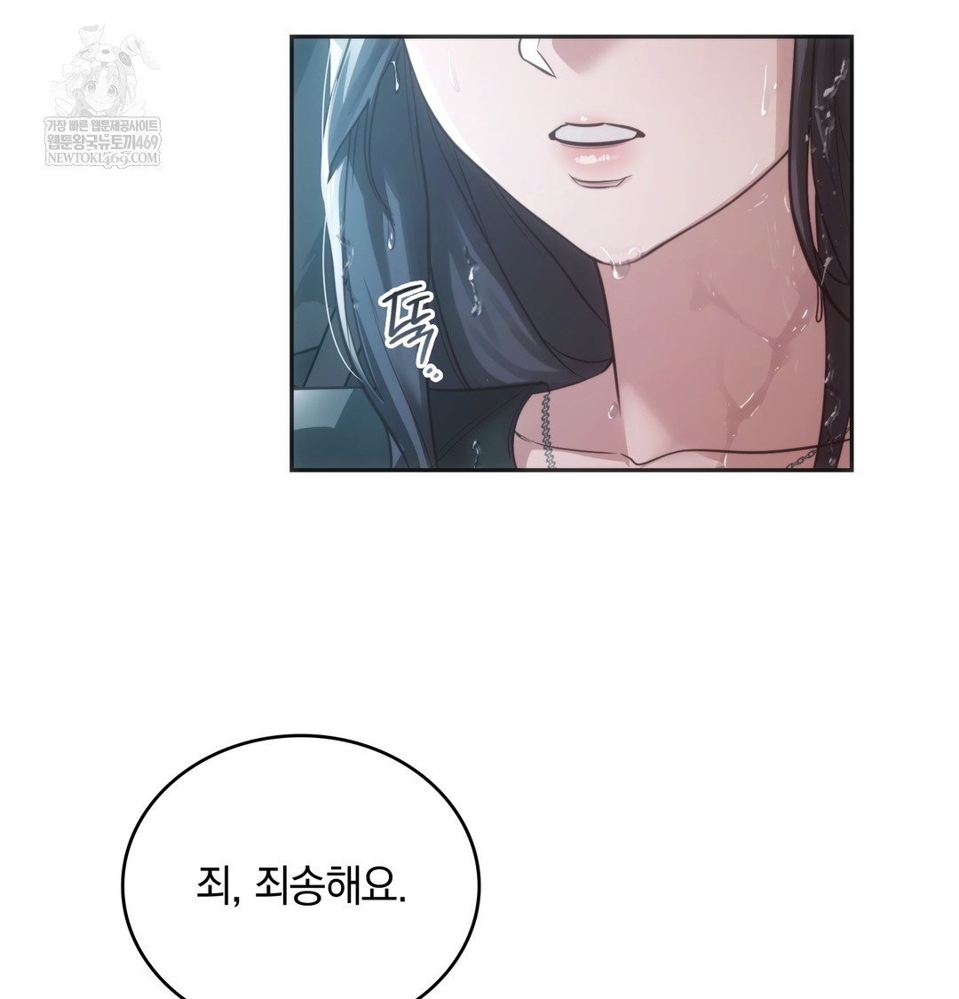 A College Student Who Does it Raw Chapter 3 - Page 51