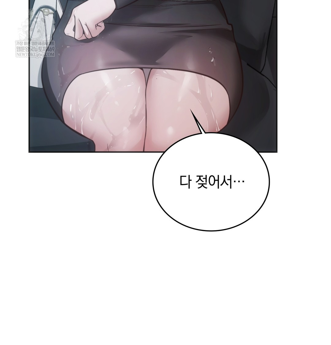 A College Student Who Does it Raw Chapter 3 - Page 53