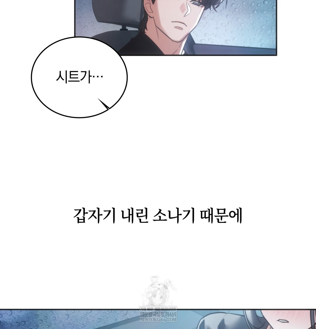 A College Student Who Does it Raw Chapter 3 - Page 55