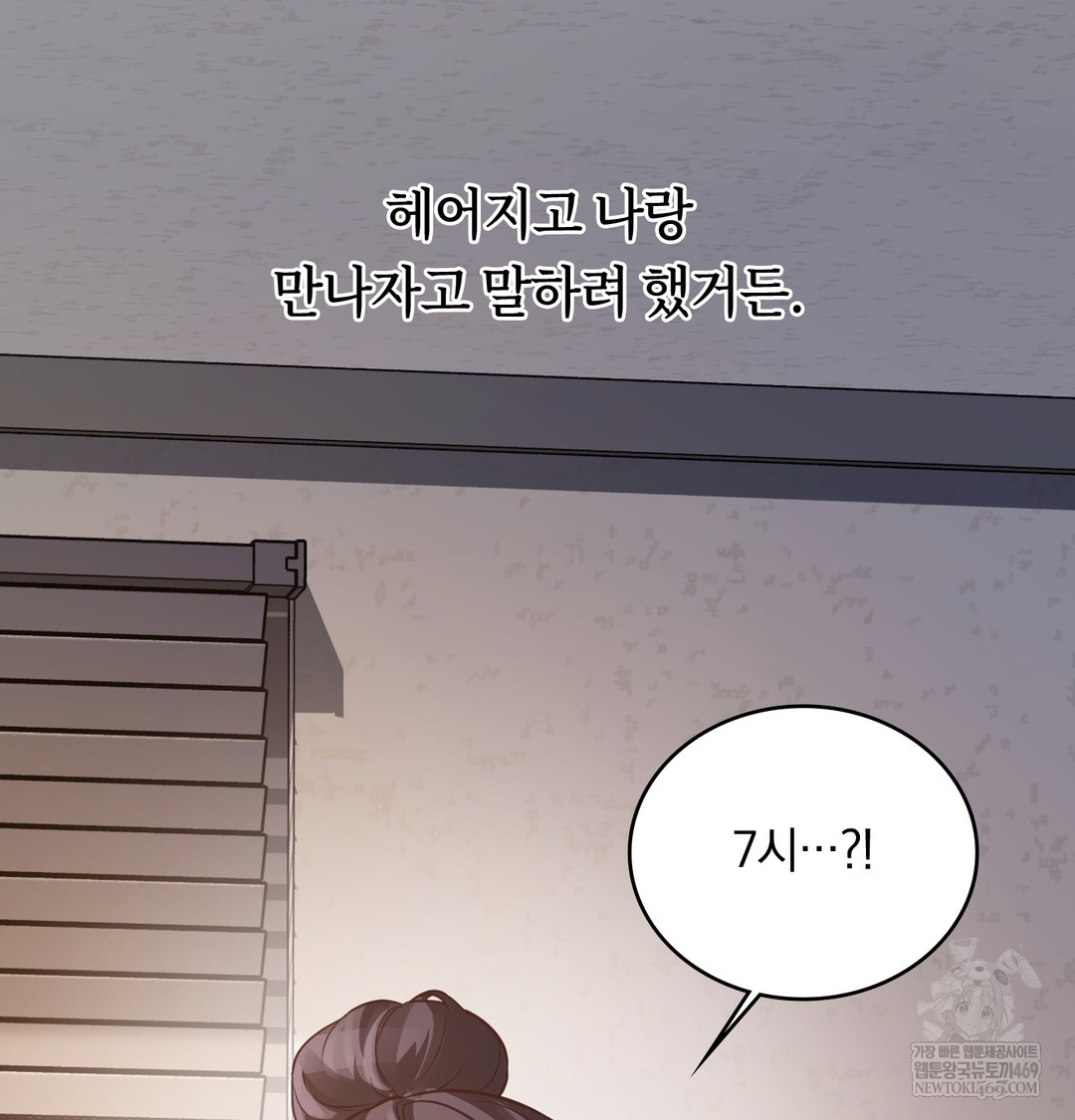 A College Student Who Does it Raw Chapter 3 - Page 8