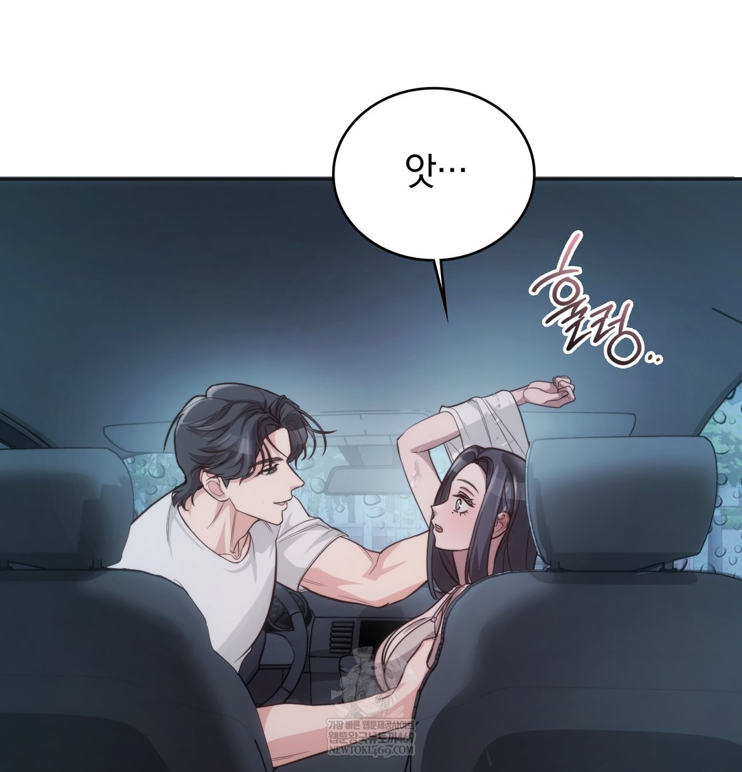A College Student Who Does it Raw Chapter 3 - Page 72