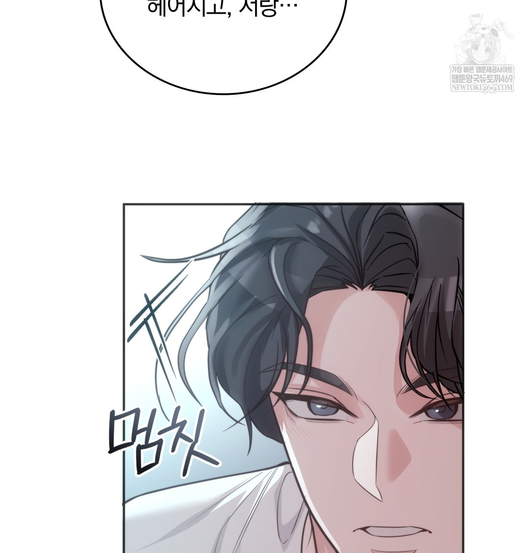 A College Student Who Does it Raw Chapter 3 - Page 76