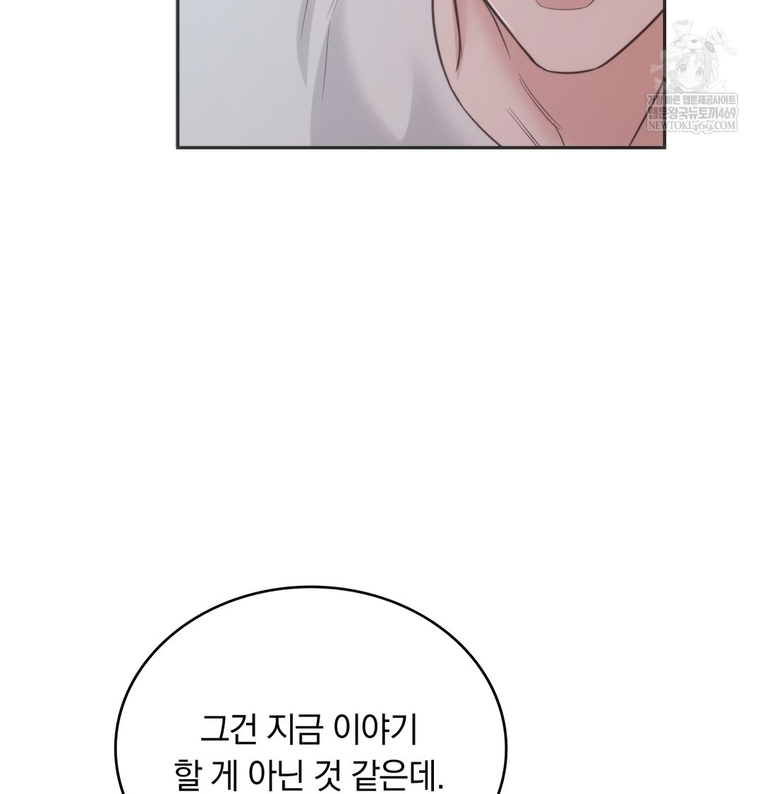 A College Student Who Does it Raw Chapter 3 - Page 77