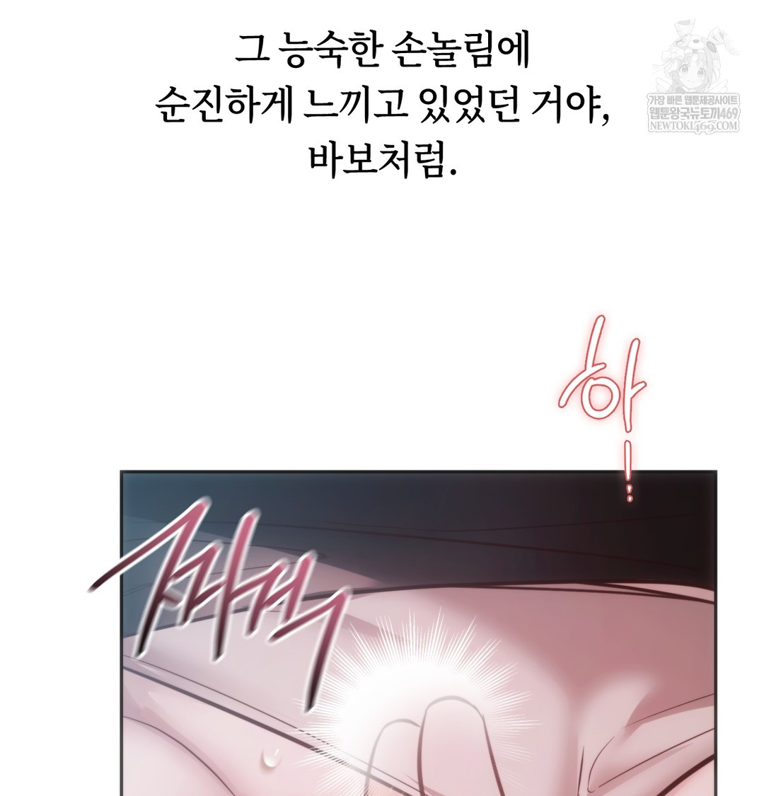 A College Student Who Does it Raw Chapter 3 - Page 93