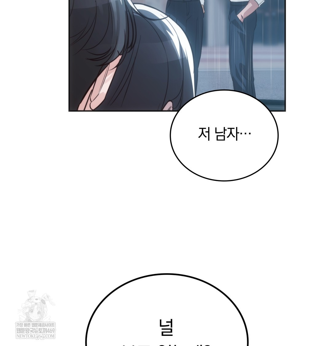 A College Student Who Does it Raw Chapter 4 - Page 108