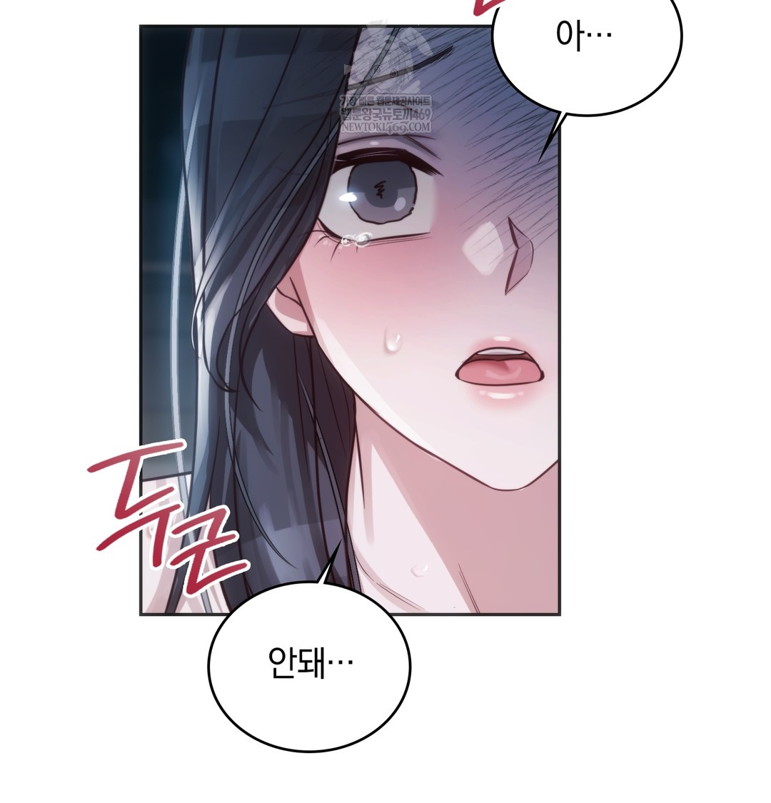 A College Student Who Does it Raw Chapter 4 - Page 112