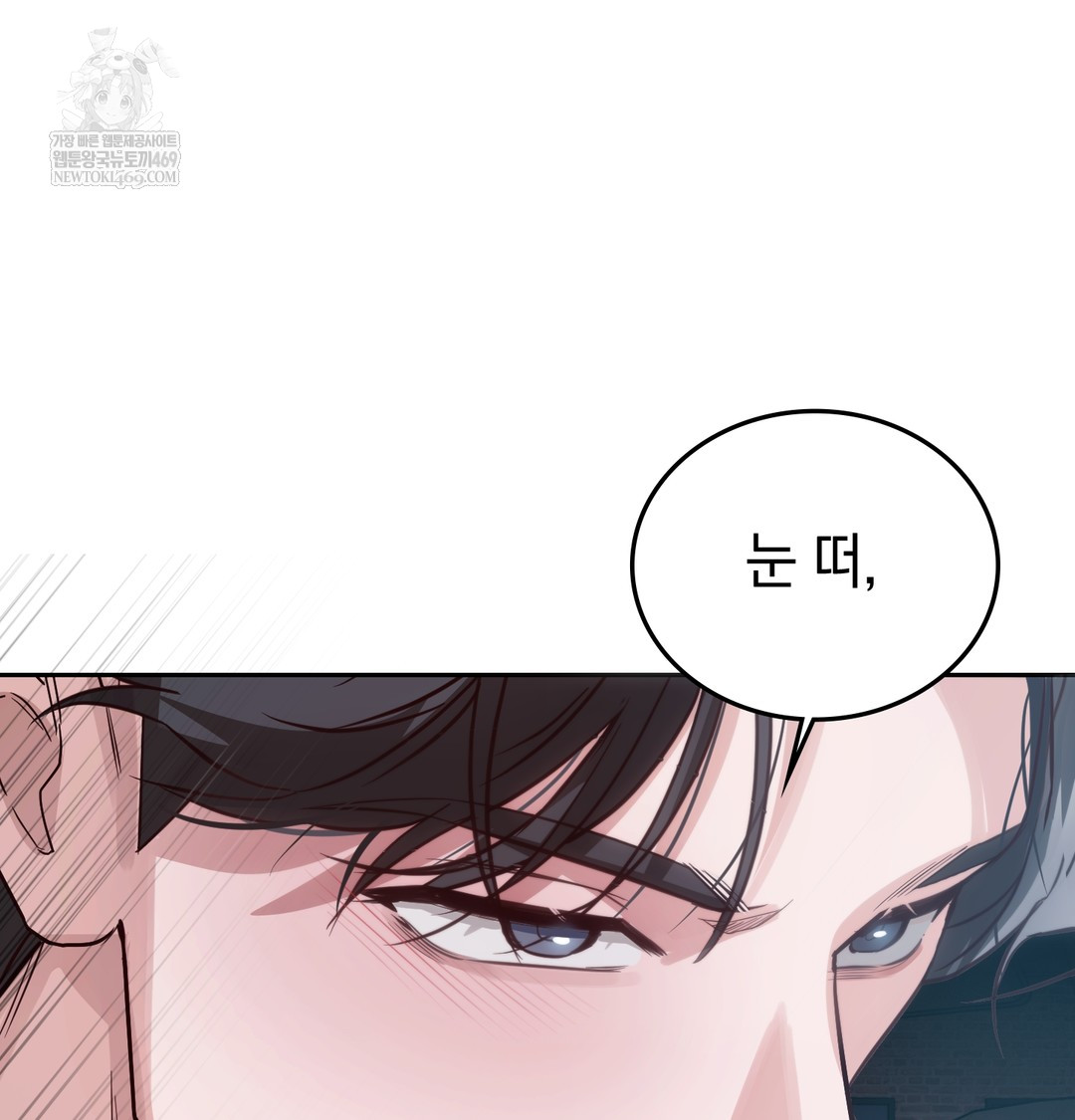 A College Student Who Does it Raw Chapter 4 - Page 118