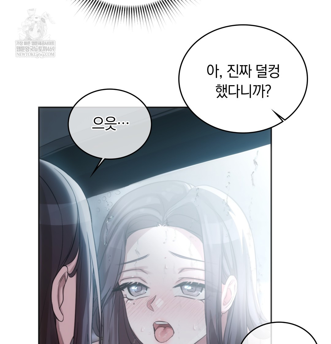 A College Student Who Does it Raw Chapter 4 - Page 125