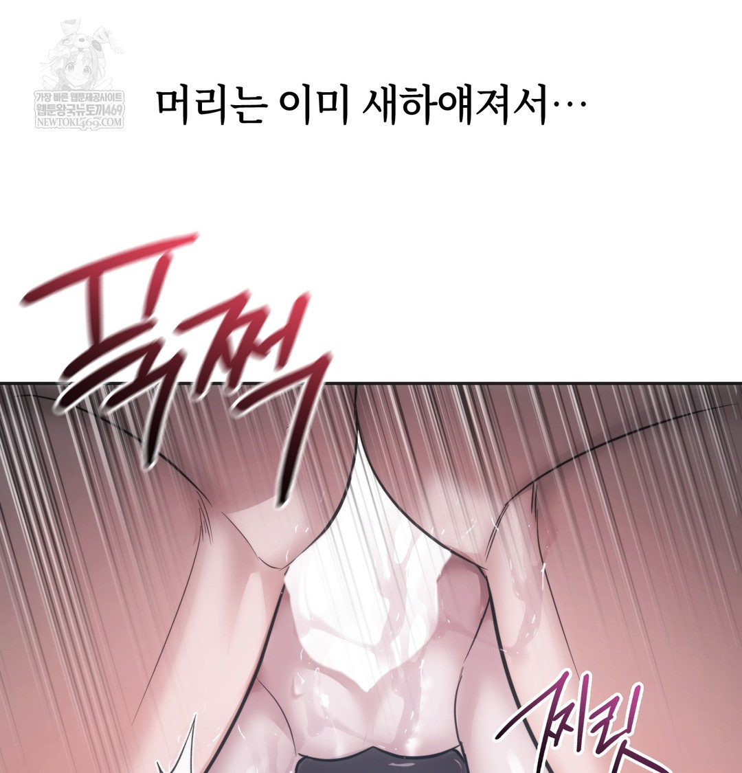A College Student Who Does it Raw Chapter 4 - Page 129