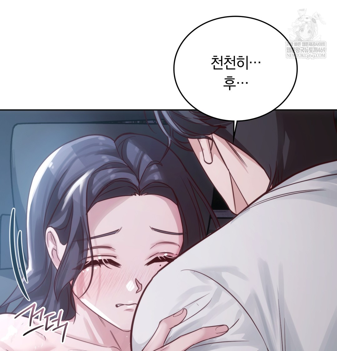 A College Student Who Does it Raw Chapter 4 - Page 14