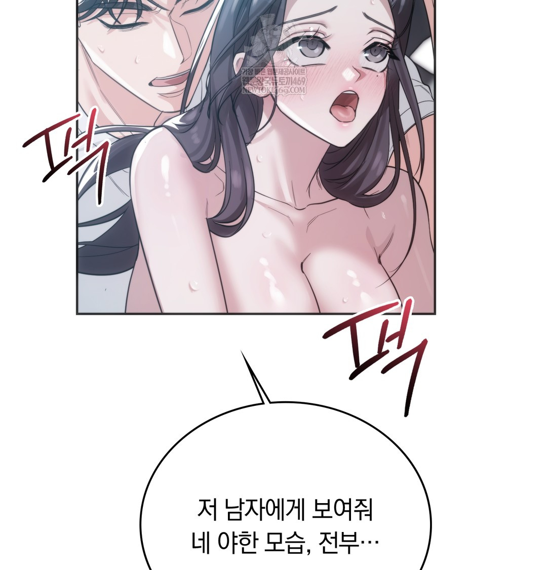 A College Student Who Does it Raw Chapter 4 - Page 131
