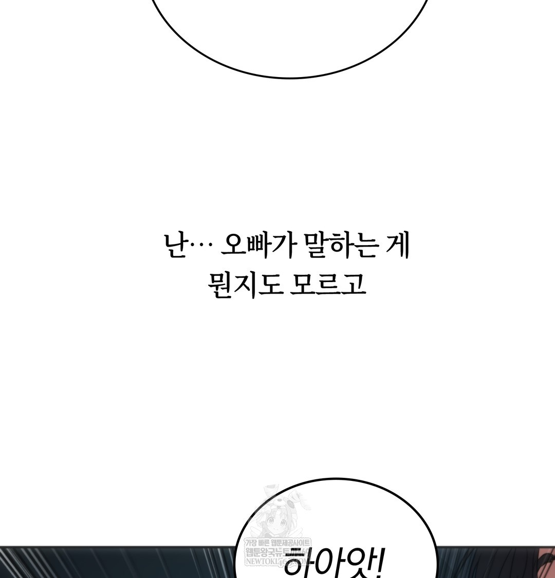 A College Student Who Does it Raw Chapter 4 - Page 132