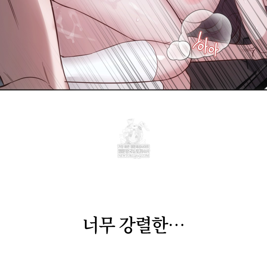 A College Student Who Does it Raw Chapter 4 - Page 144