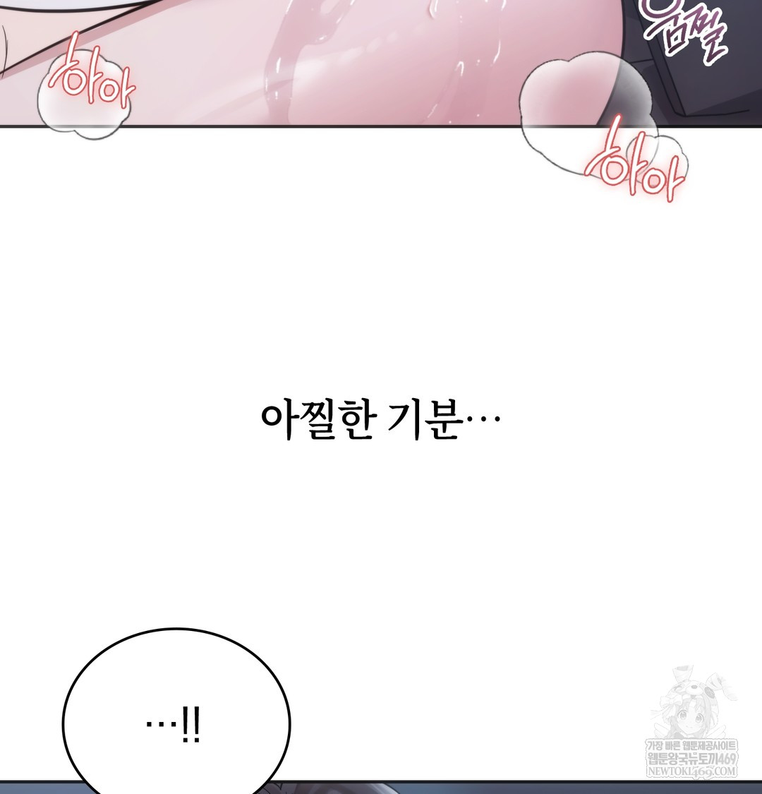 A College Student Who Does it Raw Chapter 4 - Page 27