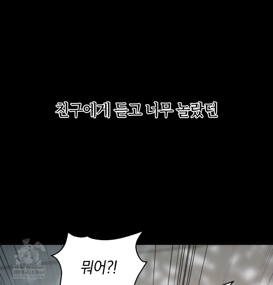 A College Student Who Does it Raw Chapter 4 - Page 36