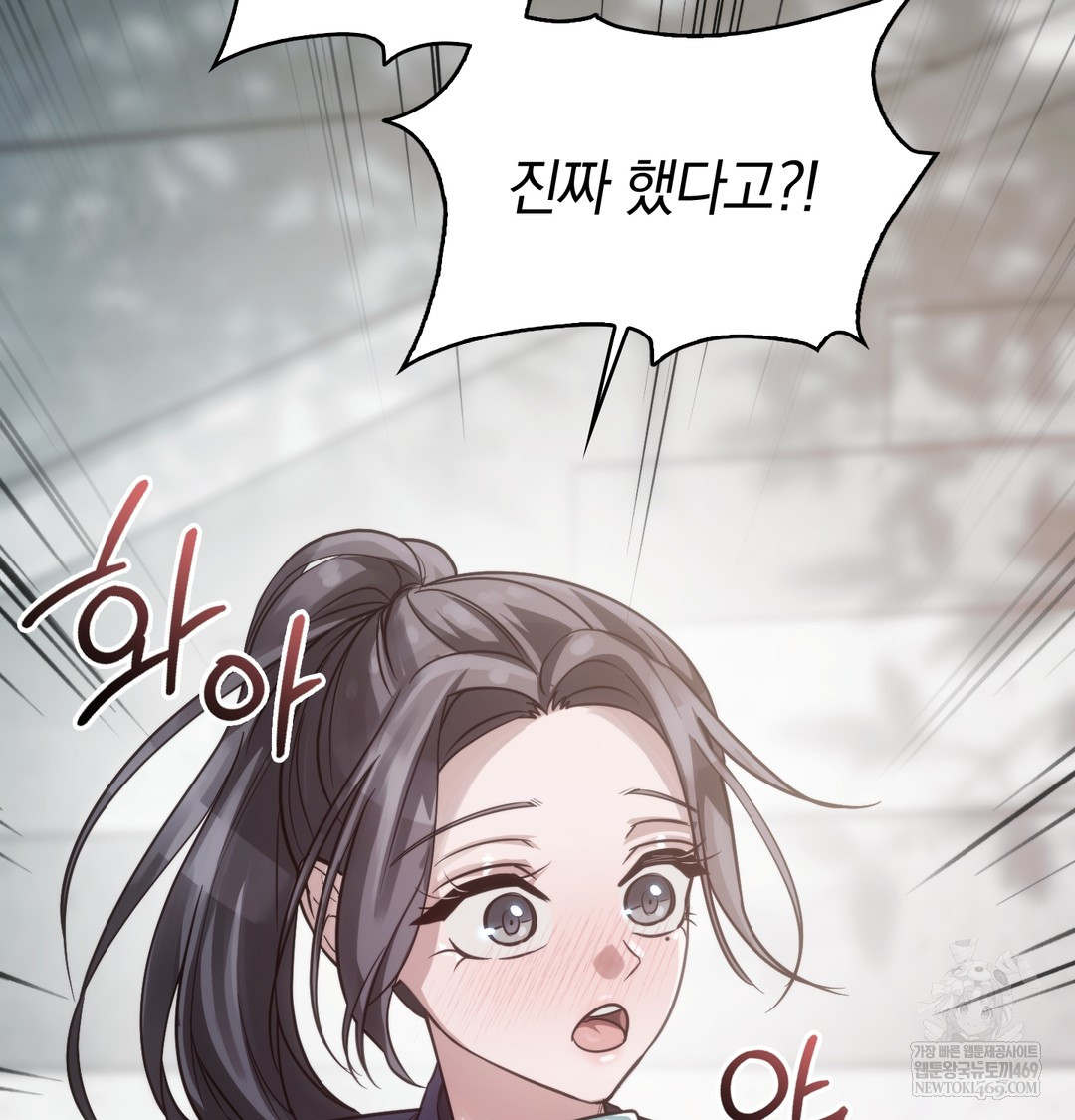 A College Student Who Does it Raw Chapter 4 - Page 37