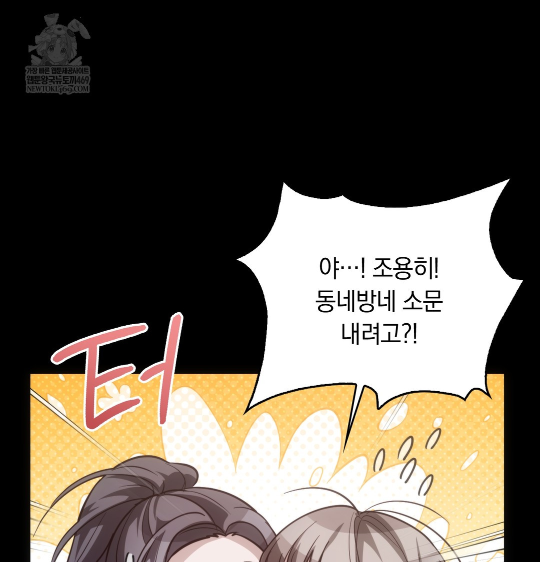 A College Student Who Does it Raw Chapter 4 - Page 40