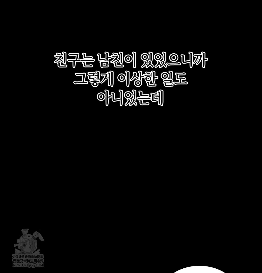 A College Student Who Does it Raw Chapter 4 - Page 42