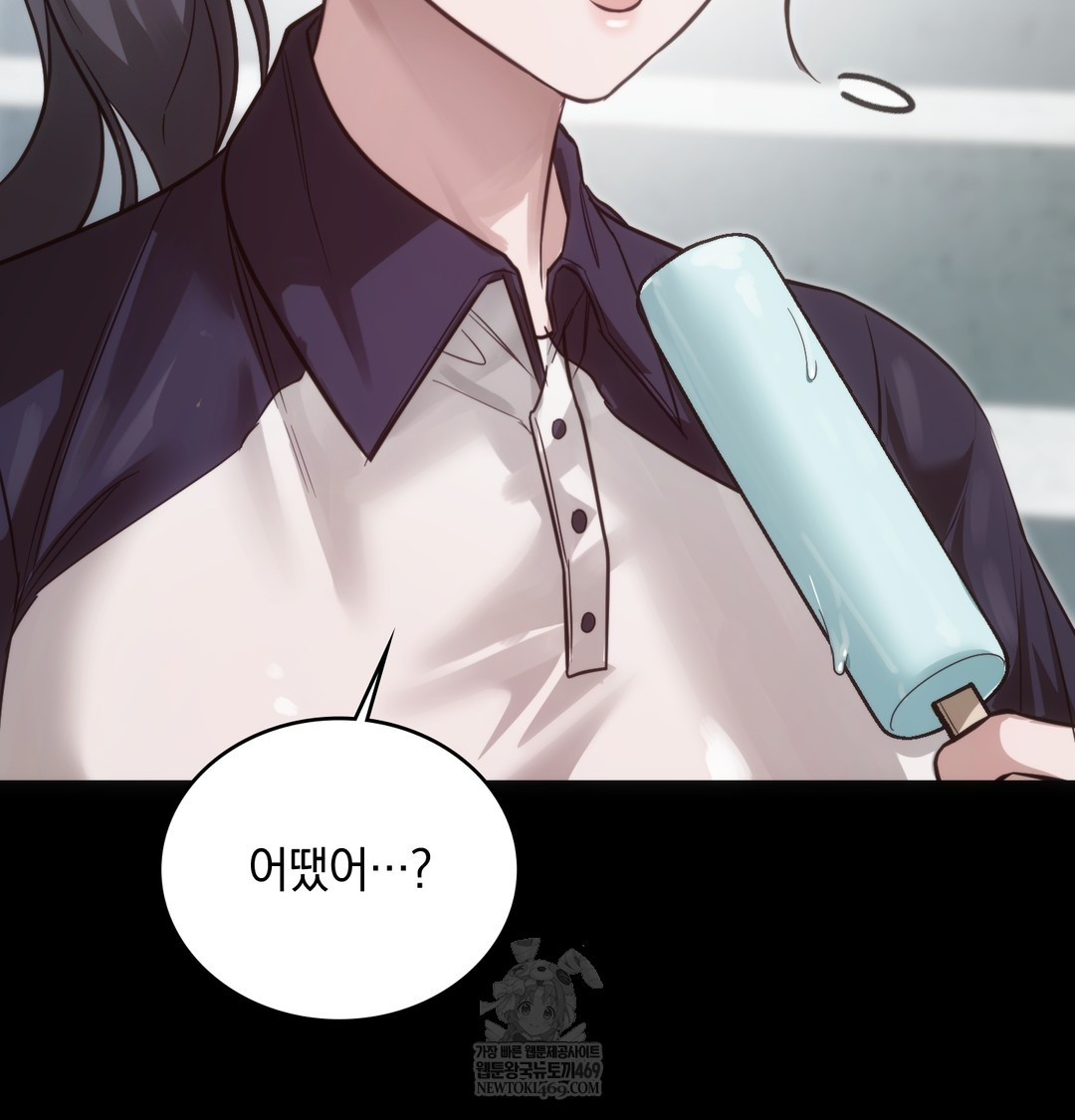 A College Student Who Does it Raw Chapter 4 - Page 44