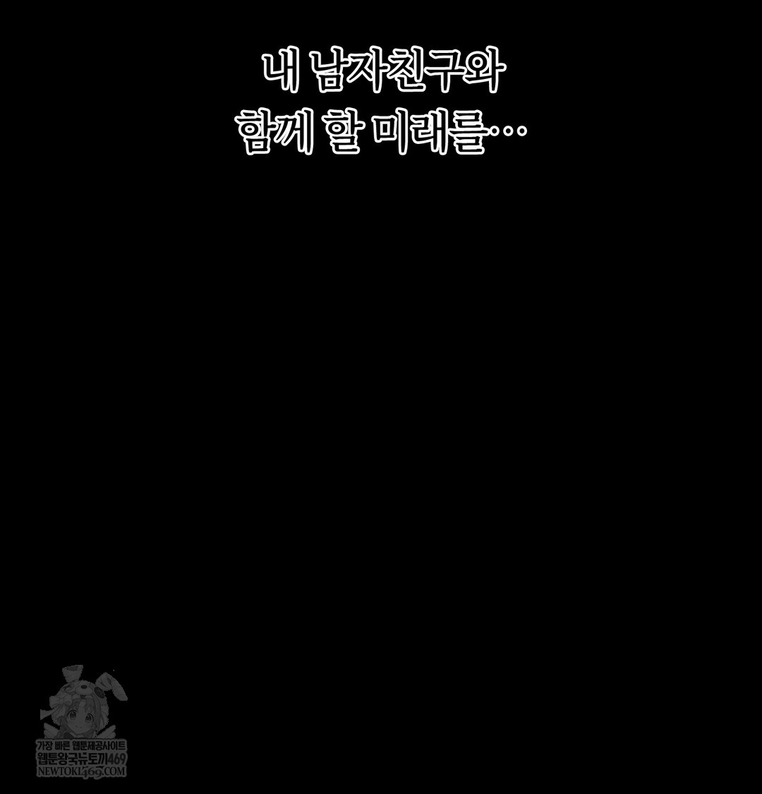 A College Student Who Does it Raw Chapter 4 - Page 51