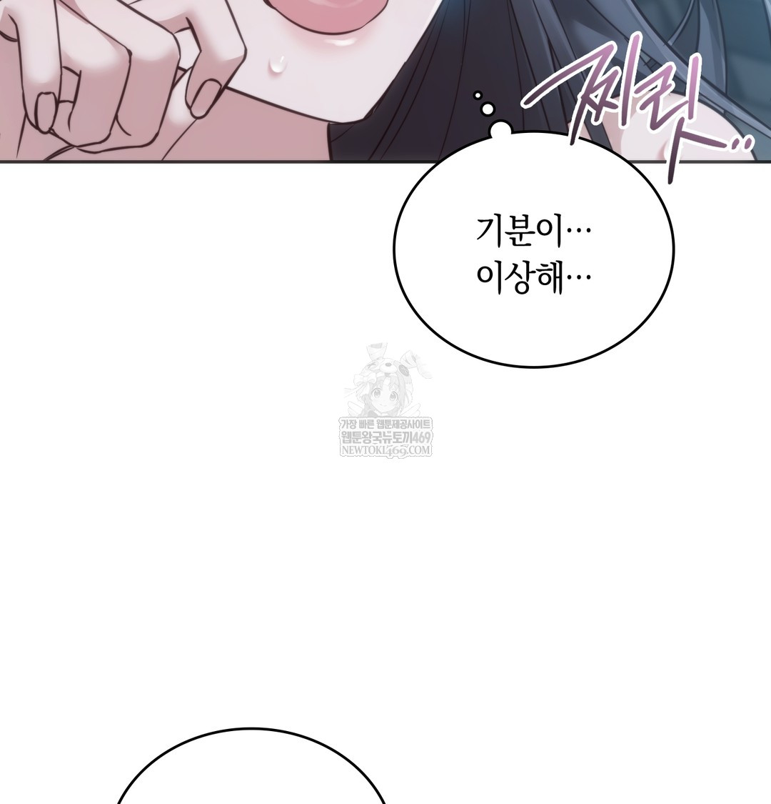 A College Student Who Does it Raw Chapter 4 - Page 56