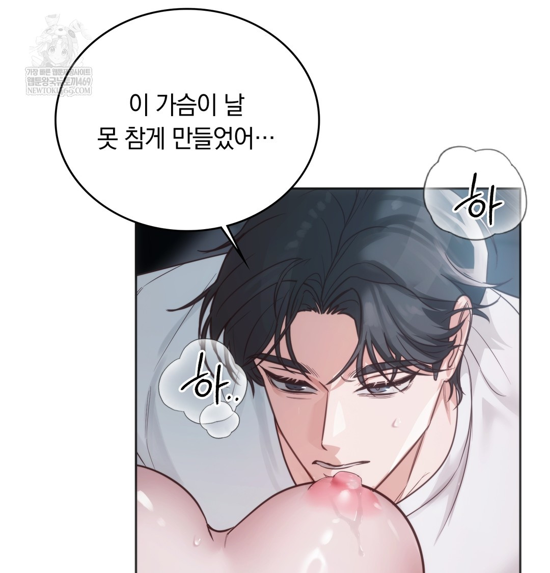 A College Student Who Does it Raw Chapter 4 - Page 62