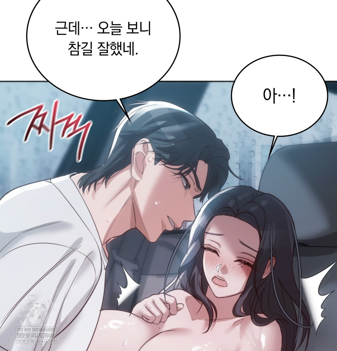 A College Student Who Does it Raw Chapter 4 - Page 64