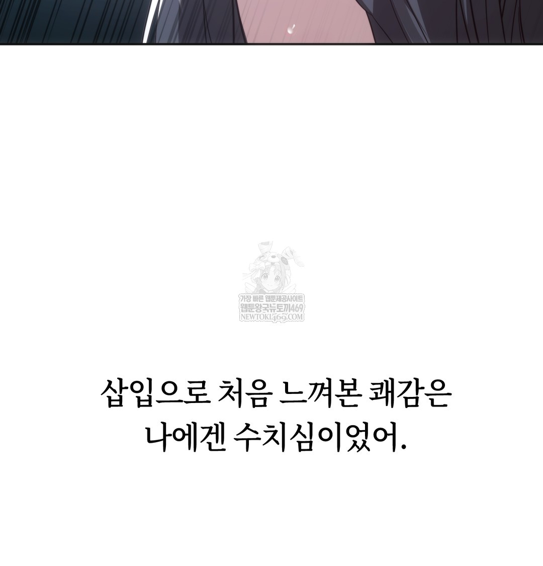 A College Student Who Does it Raw Chapter 4 - Page 69