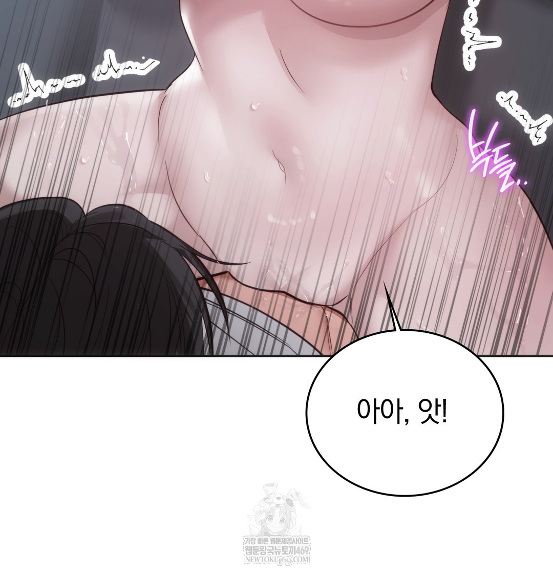 A College Student Who Does it Raw Chapter 4 - Page 74