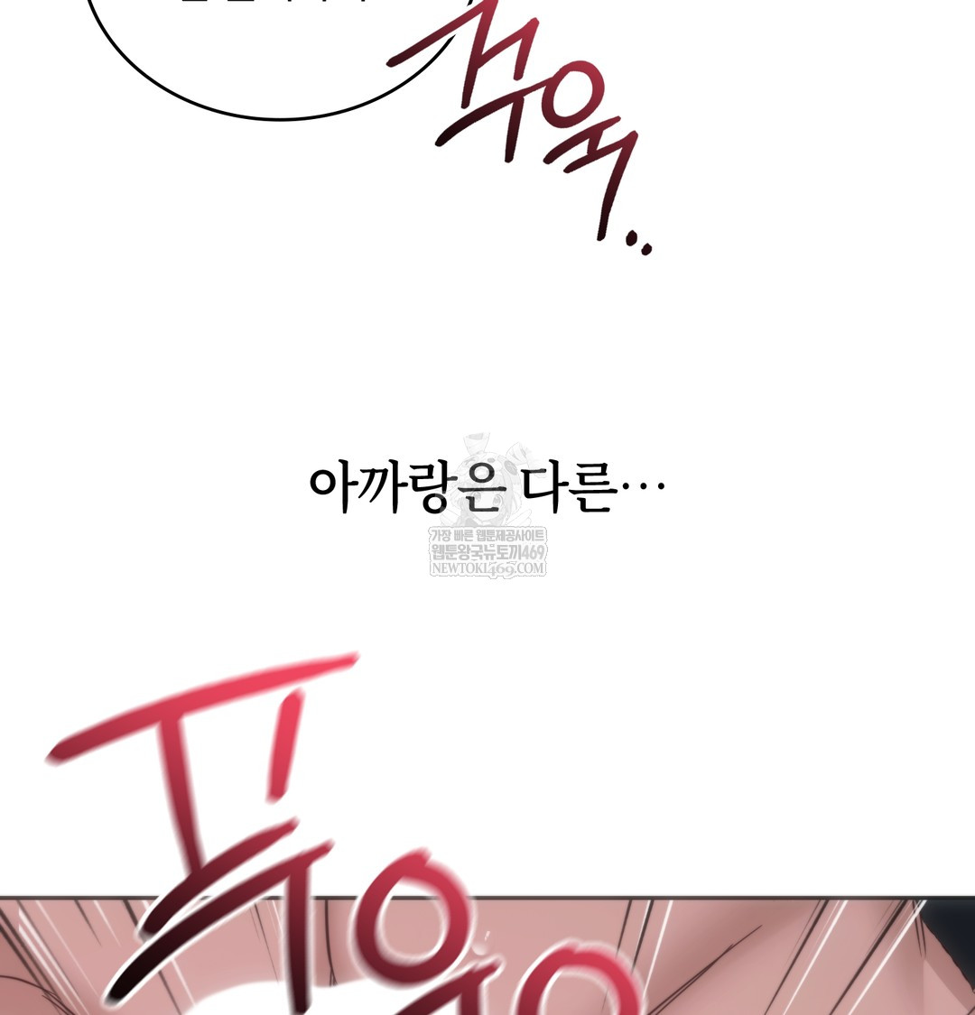 A College Student Who Does it Raw Chapter 4 - Page 92