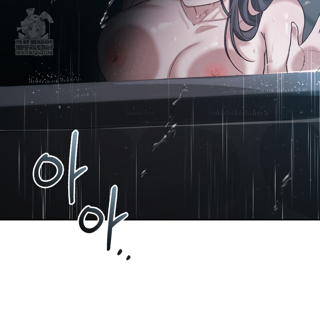 A College Student Who Does it Raw Chapter 4 - Page 97