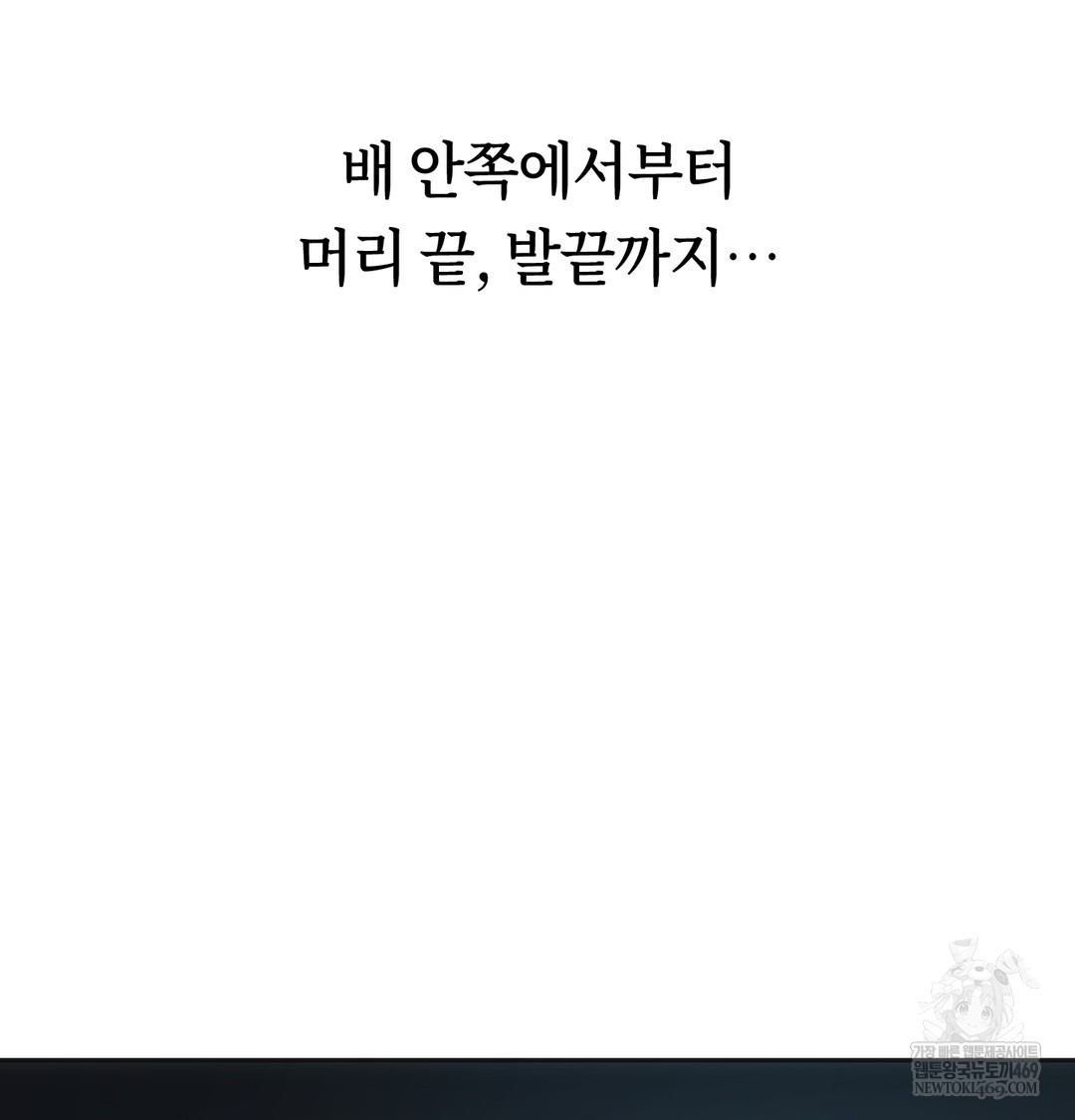 A College Student Who Does it Raw Chapter 4 - Page 98