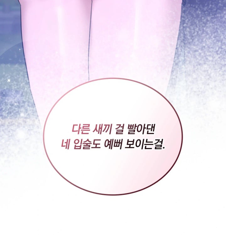 A College Student Who Does it Raw Chapter 43 - Page 103