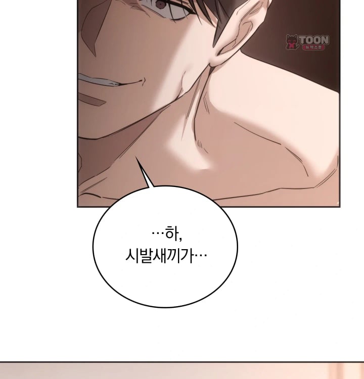 A College Student Who Does it Raw Chapter 43 - Page 14