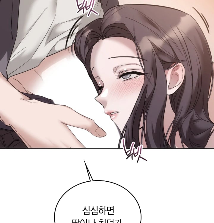 A College Student Who Does it Raw Chapter 43 - Page 25