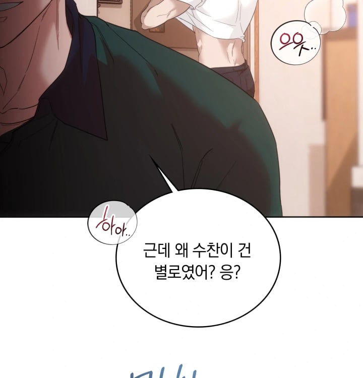 A College Student Who Does it Raw Chapter 43 - Page 29