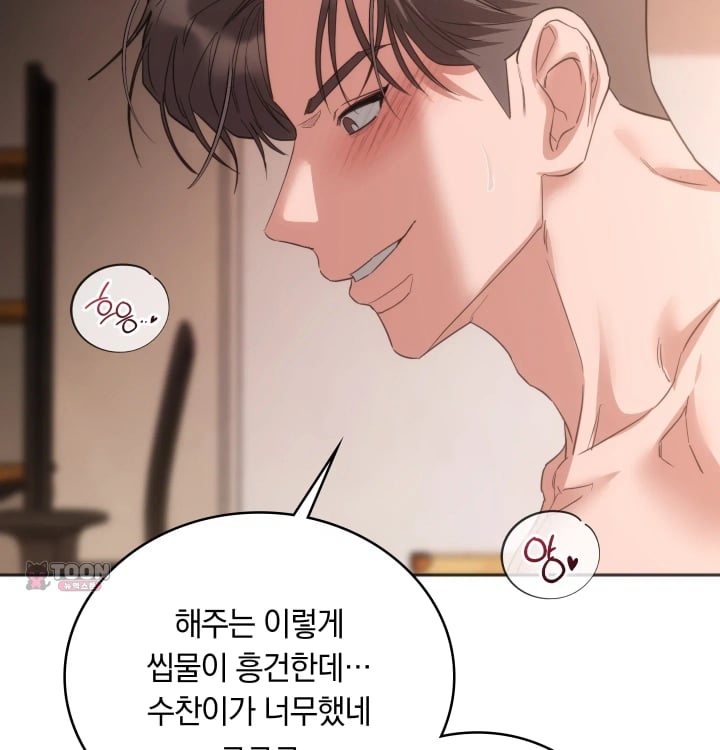 A College Student Who Does it Raw Chapter 43 - Page 40