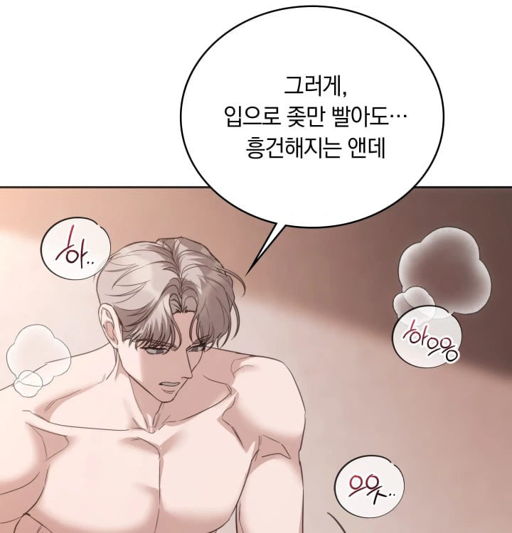 A College Student Who Does it Raw Chapter 43 - Page 43