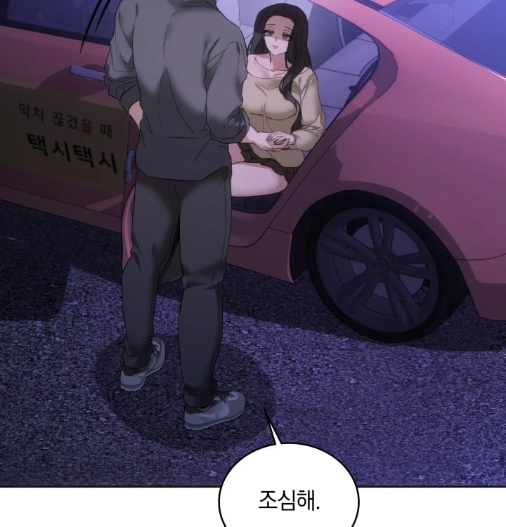 A College Student Who Does it Raw Chapter 43 - Page 77