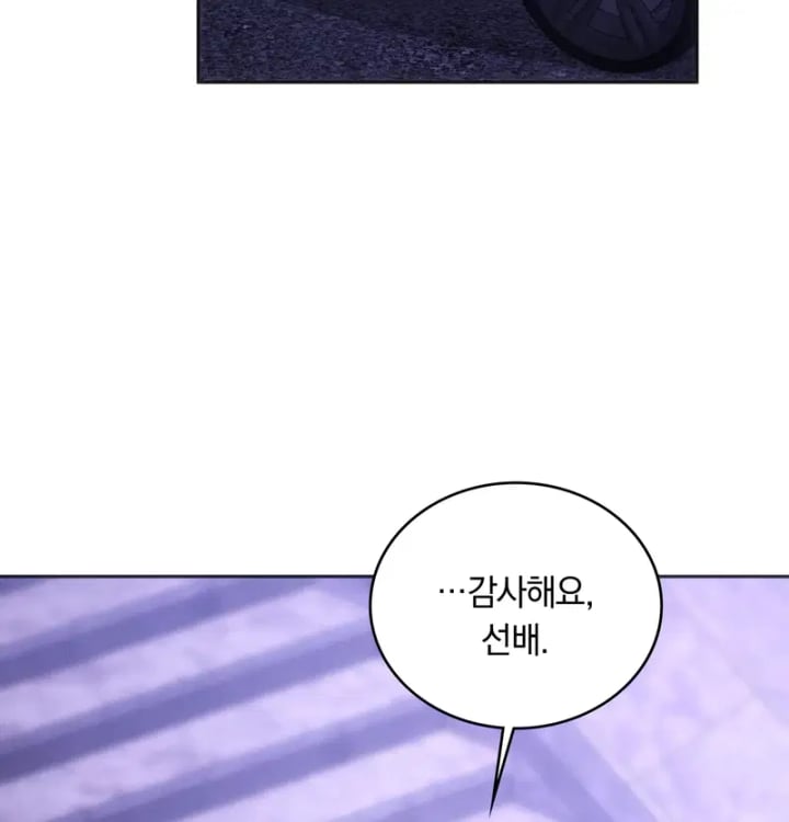A College Student Who Does it Raw Chapter 43 - Page 79